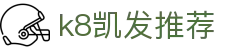 k8凯发(中国)官方网站 - 天生赢家 一触即发